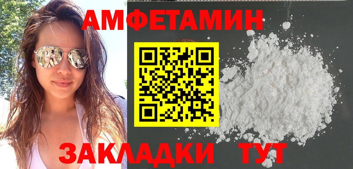 Amphetamine  АМФЕТАМИН  Вход с VPN  Нефтеюганск  Amphetamine Розовый 