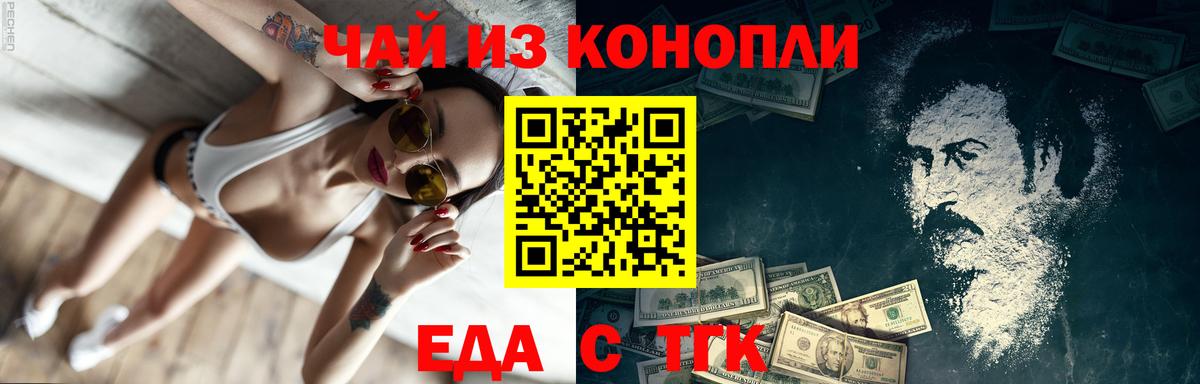 Печенье с ТГК марихуана  Вход с VPN  Нефтеюганск 