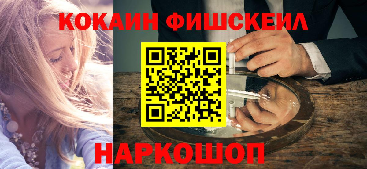 COCAIN  КОКАИН FishScale  Вход с VPN  Нефтеюганск  Кокаин Эквадор 