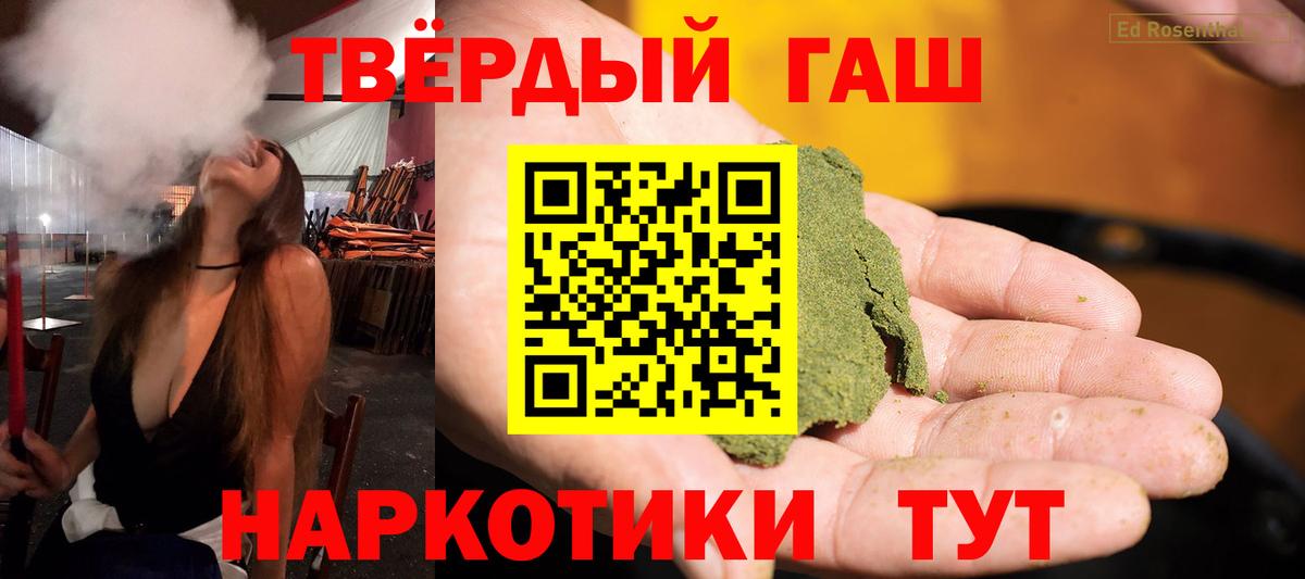 Гашиш 40% ТГК  ГАШИШ  ГАШ хэш  Нефтеюганск  Вход с VPN 
