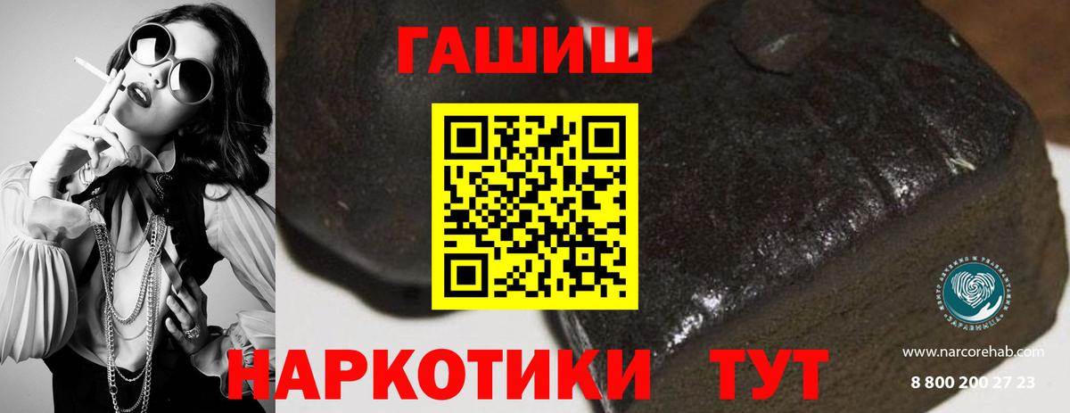 ГАШ hashish Нефтеюганск