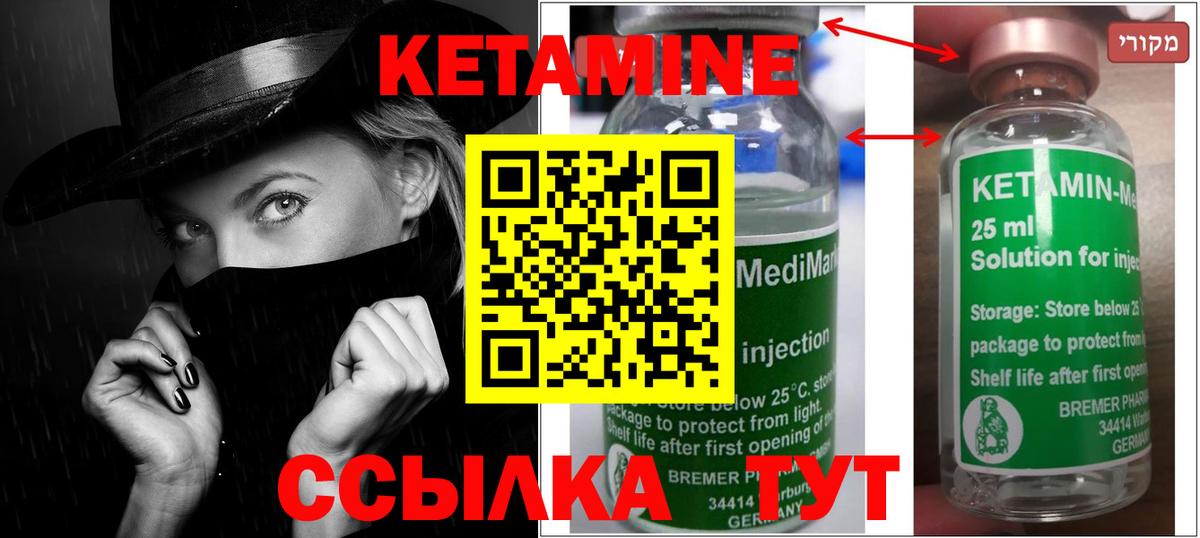 МЕГА ссылки  КЕТАМИН VHQ  Вход с VPN  Нефтеюганск  Кетамин VHQ 