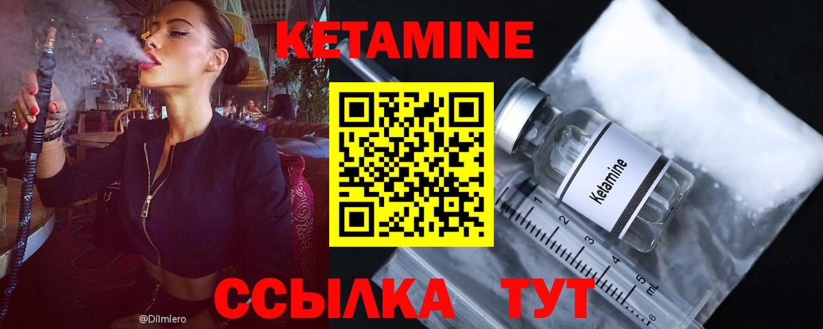 КЕТАМИН ketamine Нефтеюганск