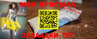 метамфетамин Братск