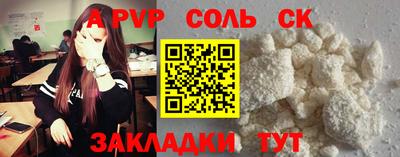 метамфетамин Братск