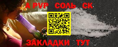 метамфетамин Братск