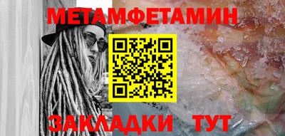 метамфетамин Братск