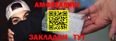 метамфетамин Братск