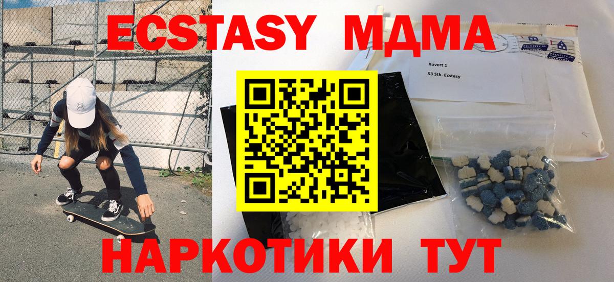 Нефтеюганск  МДМА crystal  МДМА  МДМА молли  Вход с VPN 