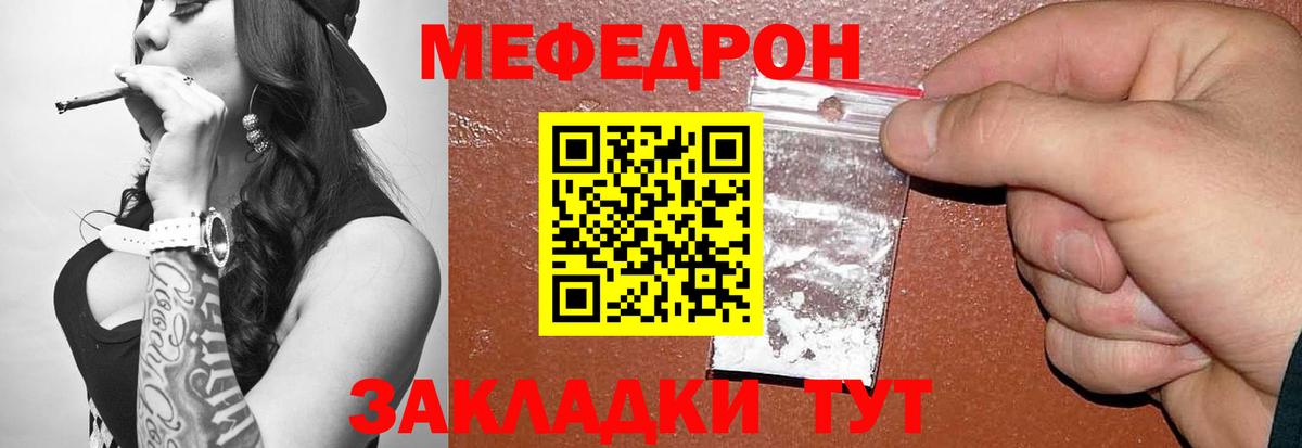 МЯУ-МЯУ кристаллы  Вход с VPN  МЯУ-МЯУ  Нефтеюганск  МЯУ-МЯУ  МЕФ mephedrone 