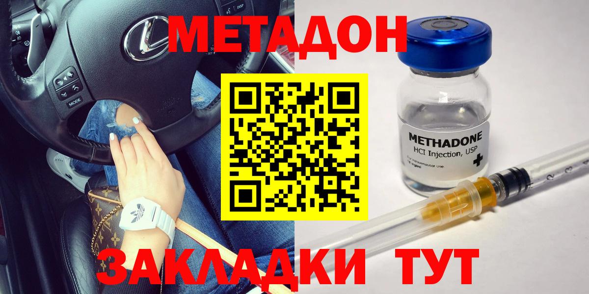 МЕТАДОН мёд  Метадон мёд  Нефтеюганск  Вход с VPN 