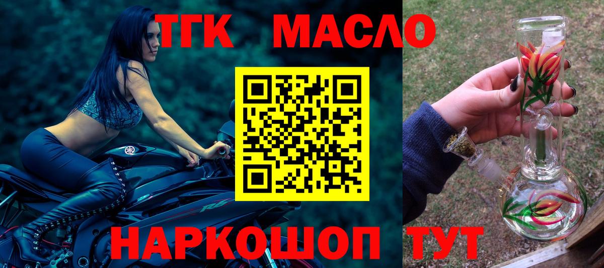 Дистиллят ТГК вейп Нефтеюганск