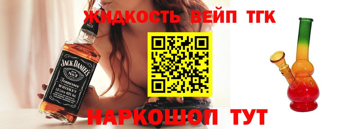 Дистиллят ТГК концентрат  Вход с VPN  купить наркотики цена  Дистиллят ТГК вейп  Нефтеюганск 